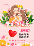 母亲节快乐