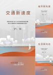 地产价值点