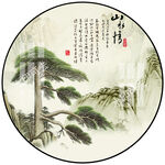 圆形山水画