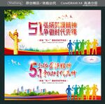 51弘扬劳模精神  