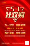 五一海报