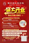 口腔开业宣传海报