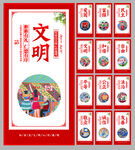 社会主义核心价值观