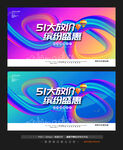 51促销