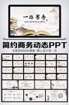 好书推荐读书会书香中国