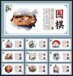 中国文化