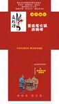 重庆老火锅包装展开图