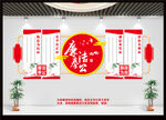 廉政文化墙