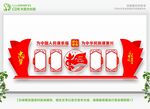  不忘初心主题