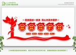 中国梦民族团结