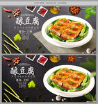 酿豆腐