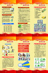 扫黄打黑展架展板套图