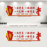 党建背景墙