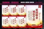 统战文化
