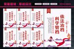 档案局