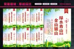 绿水青山