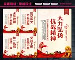 抗战精神