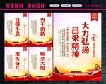 吕梁精神