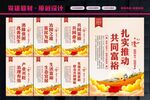 共同富裕