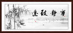 宁静致远书法