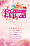 母亲节快乐
