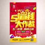 51省钱大作战