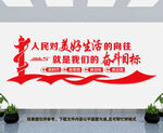 党建标语