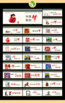 公益广告围挡