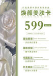 美甲美睫美容价目表活动高端定制