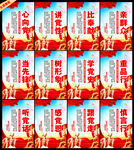 党建文化展板