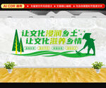 移风易俗文化墙