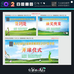 高尔夫球 比赛 