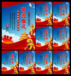 公安展板图片