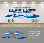 企业文化墙