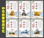 中华优秀传统文化