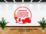 党的教育方针