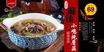 小鸡炖蘑菇