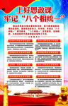思政课