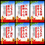 安全生产标语
