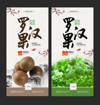 罗汉果