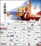 工作汇报PPT