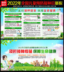 及时接种疫苗 保障生命健康
