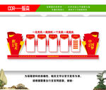 党员活动室