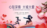 活动背景板 母亲节