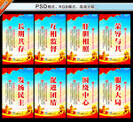 政协标语