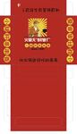 小郡肝包装展开图