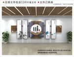 新中式木纹大气廉政文化墙