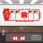 党建展板背景