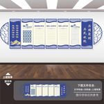 税务局文化墙