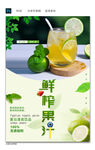 柠檬汁